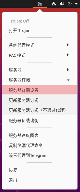快柠檬Linux第三方客户端Trojan-Qt教程-步骤2 快柠檬Linux第三方客户端Trojan-Qt教程-步骤2